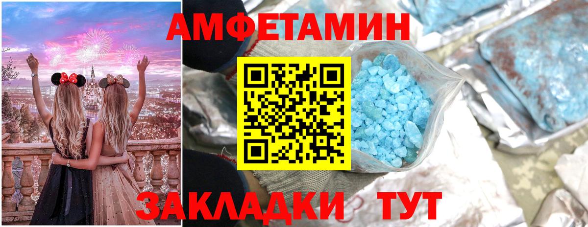 АМФЕТАМИН Premium Черемхово