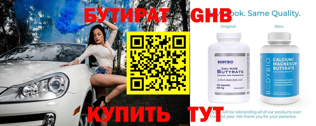 Черемхово  Бутират буратино  Вход с VPN 