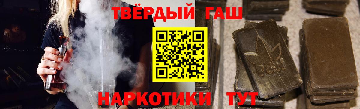 Гашиш индика сатива Черемхово