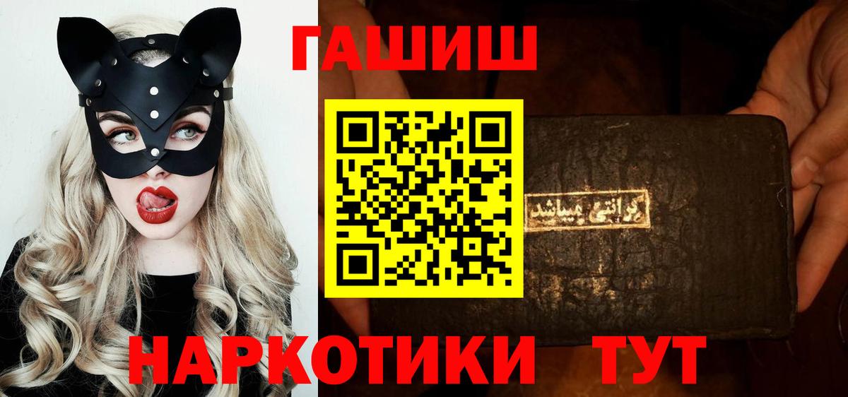 Гашиш Premium  Вход с VPN  Черемхово 