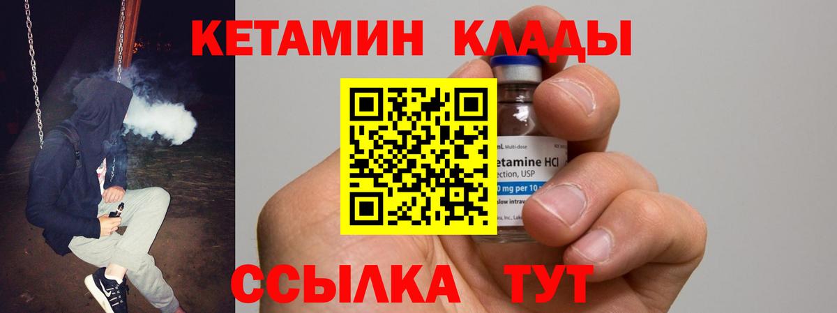 КЕТАМИН ketamine  Вход с VPN  КЕТАМИН ketamine  Черемхово 