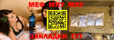 меф Бузулук