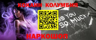 кокаин колумбия Будённовск