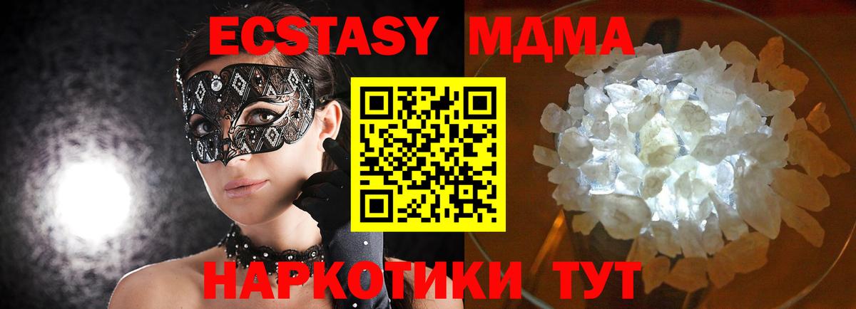 MDMA crystal  Вход с VPN  МДМА  Черемхово  MDMA кристаллы 
