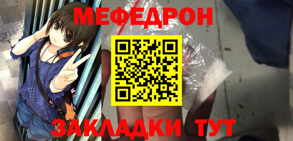 Меф  Черемхово