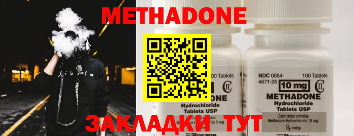 Метадон VHQ Черемхово