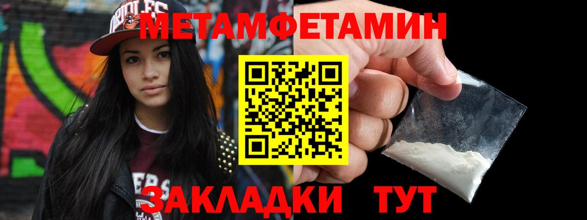 МЕТАМФЕТАМИН мет Черемхово