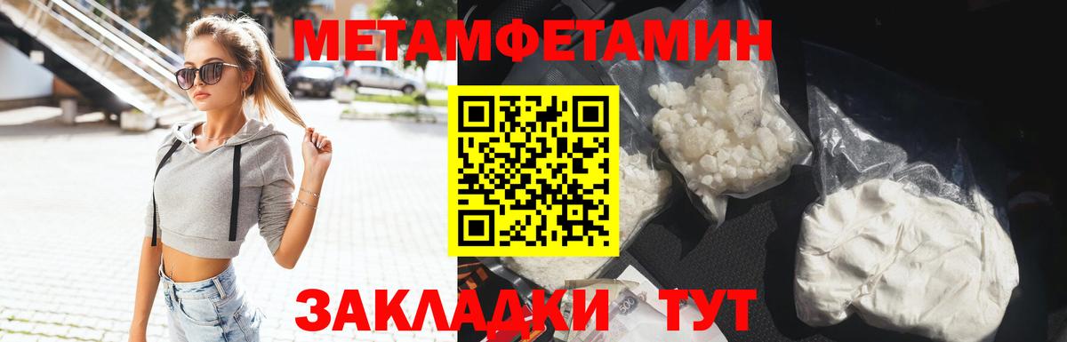 Метамфетамин кристалл  Вход с VPN  Черемхово 