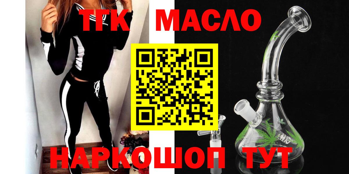 Черемхово  Дистиллят ТГК вейп  как найти закладки  Дистиллят ТГК концентрат  Вход с VPN 